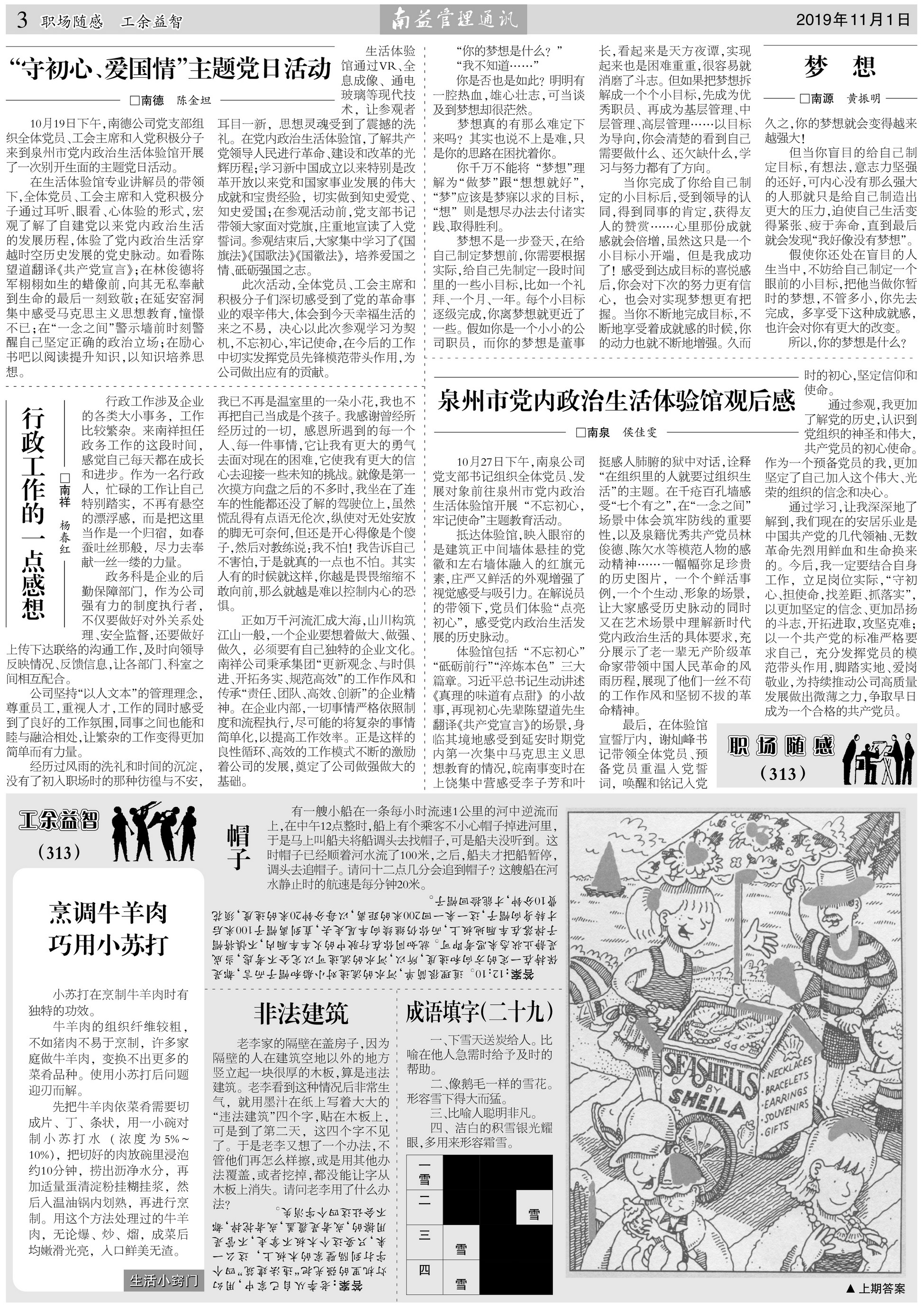 云顶国际·(中国)yd888有限公司-Baidu百科