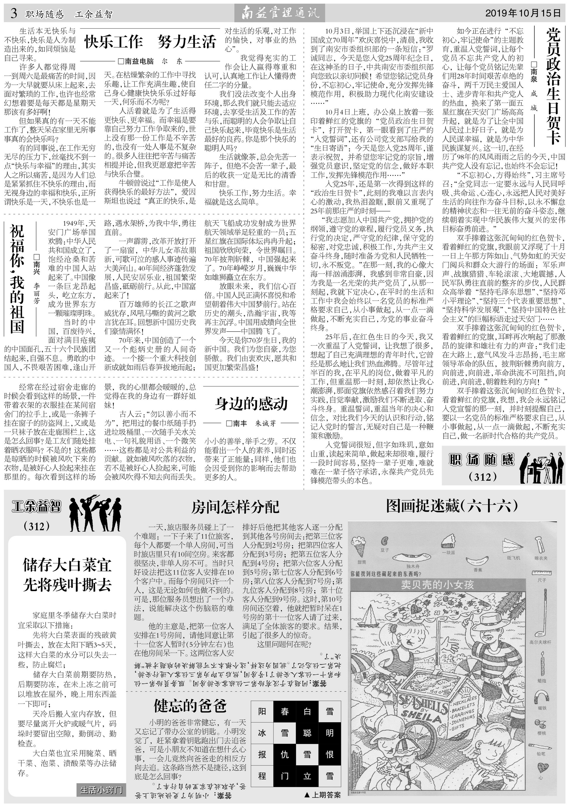 云顶国际·(中国)yd888有限公司-Baidu百科